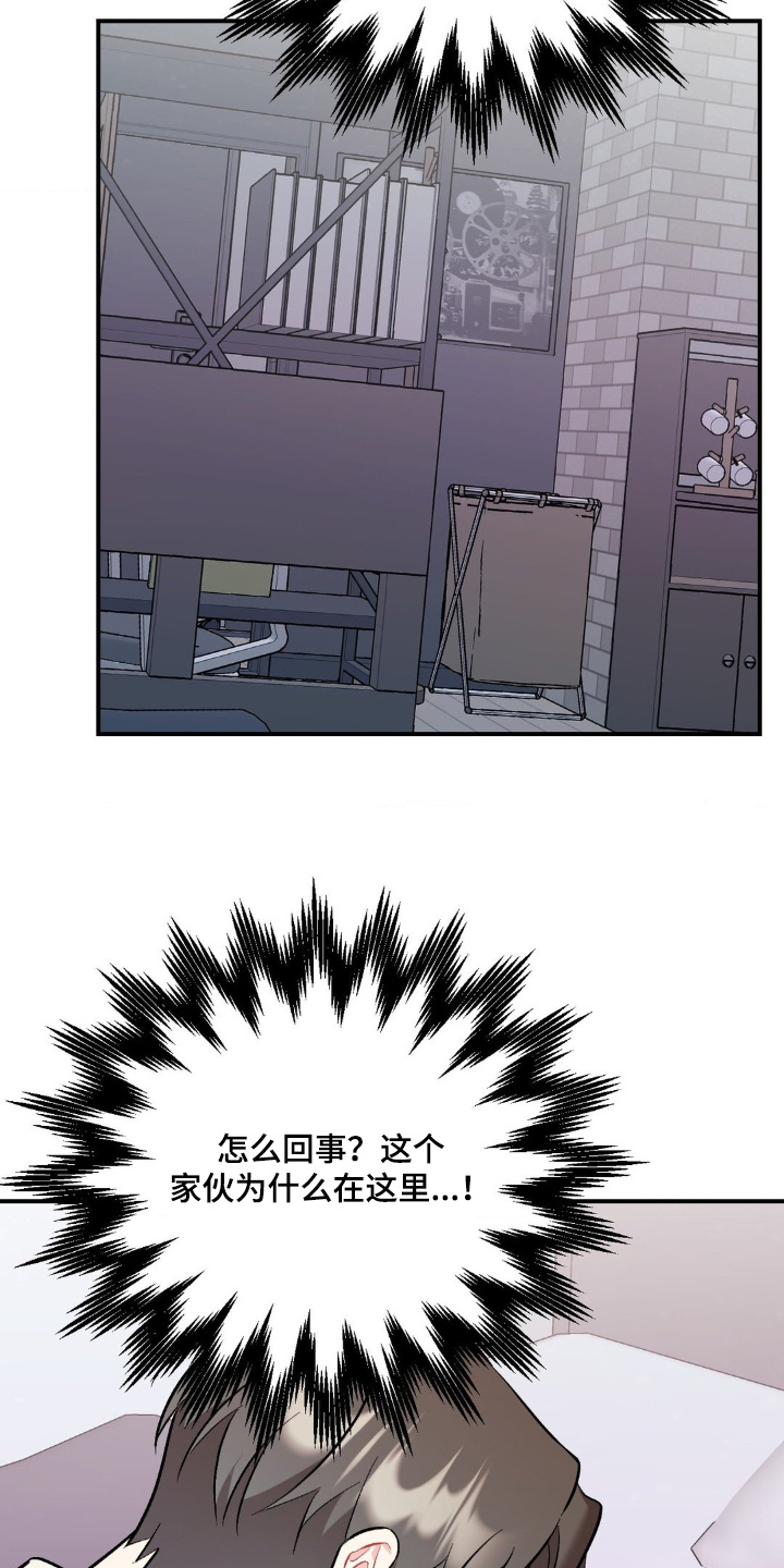 这就是命运漫画,第119话2图