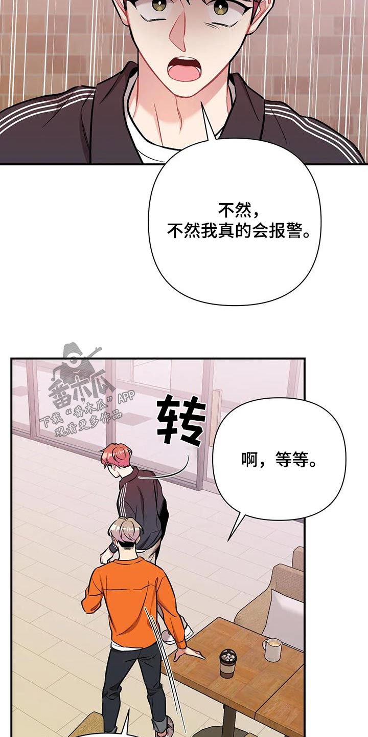 这就是命电影免费观看完整版漫画,第47话1图