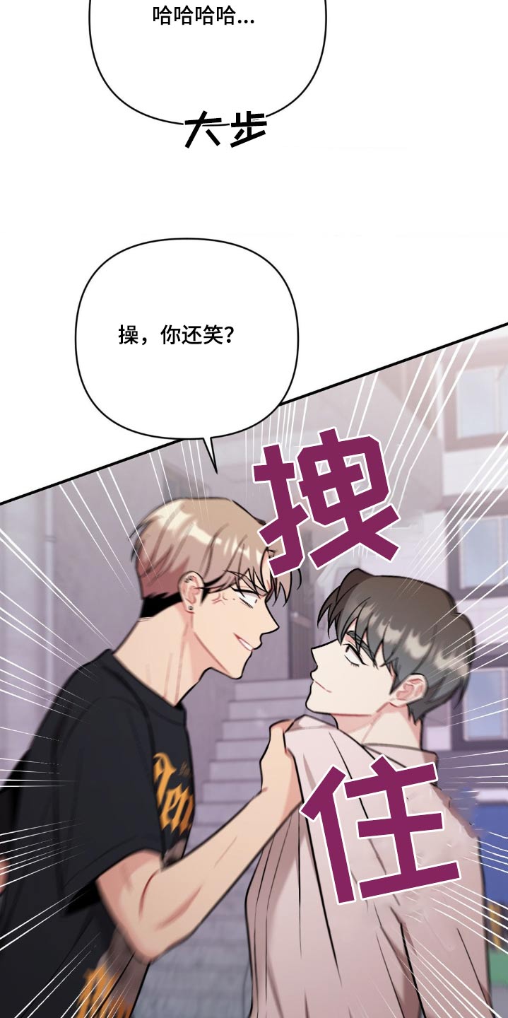 这就是命运女声版漫画,第83话1图