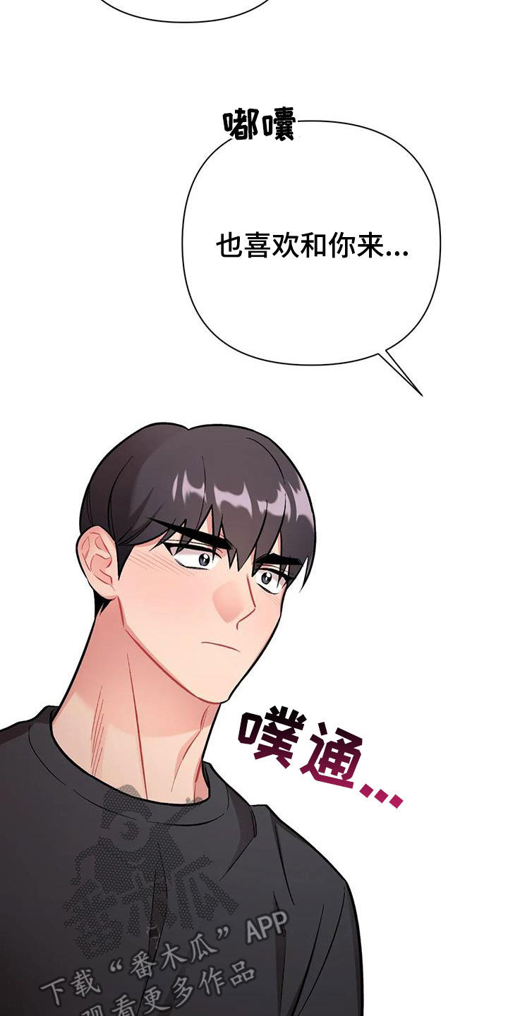 这就是一生的命运漫画,第28话2图