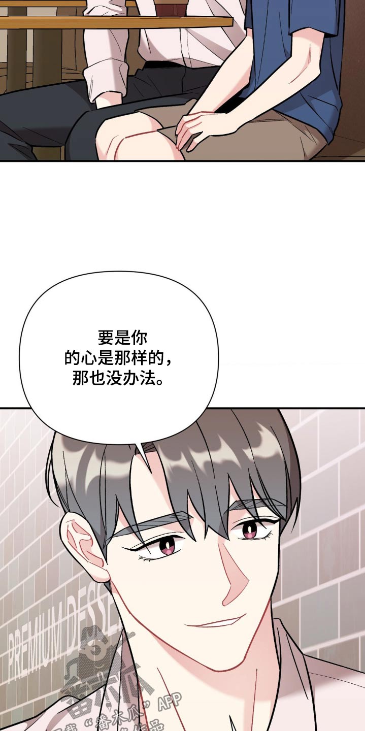 韩国电影如果这就是命运漫画,第80话2图