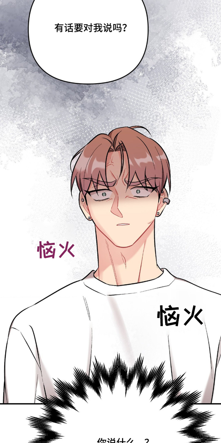 这就是命迅雷下载漫画,第111话1图