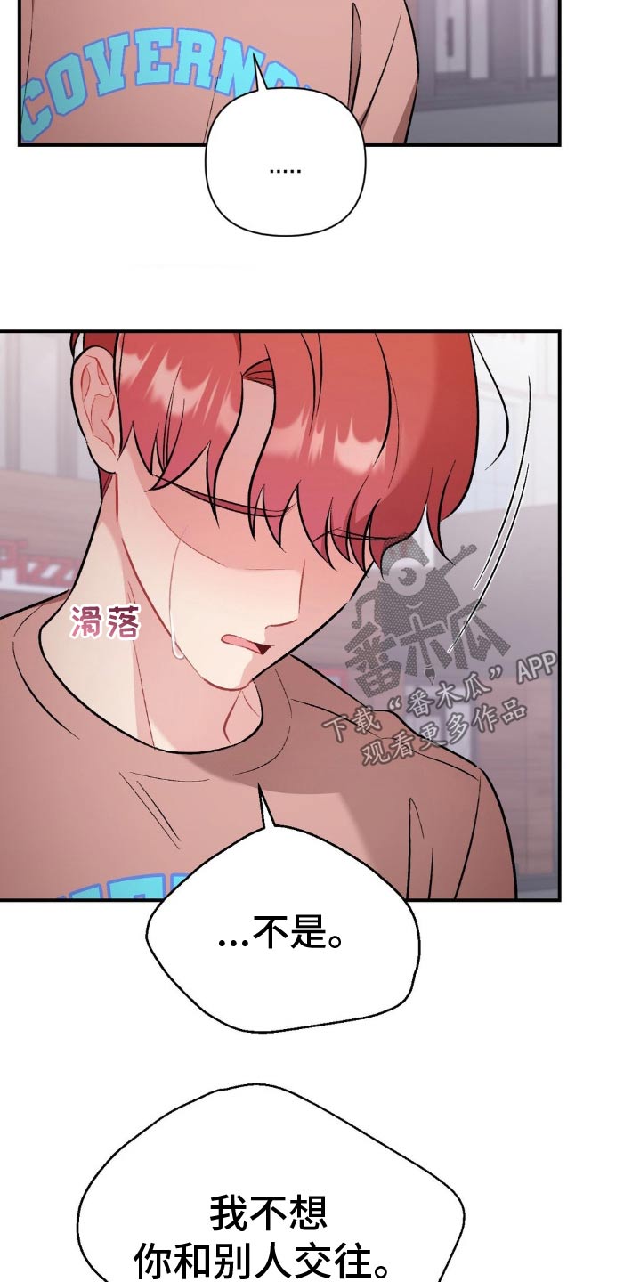 这就是命运英文翻译漫画,第74话2图