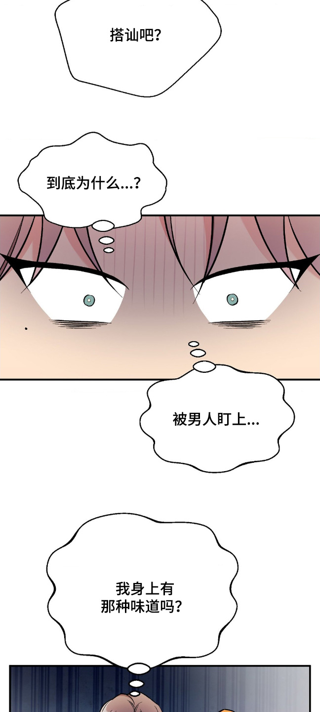 这就是命 电影漫画,第99话1图