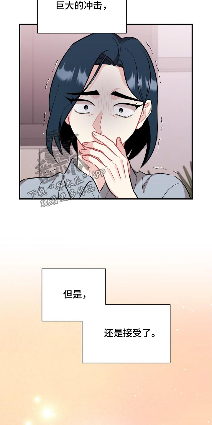 韩剧这就是命运漫画,第92话1图