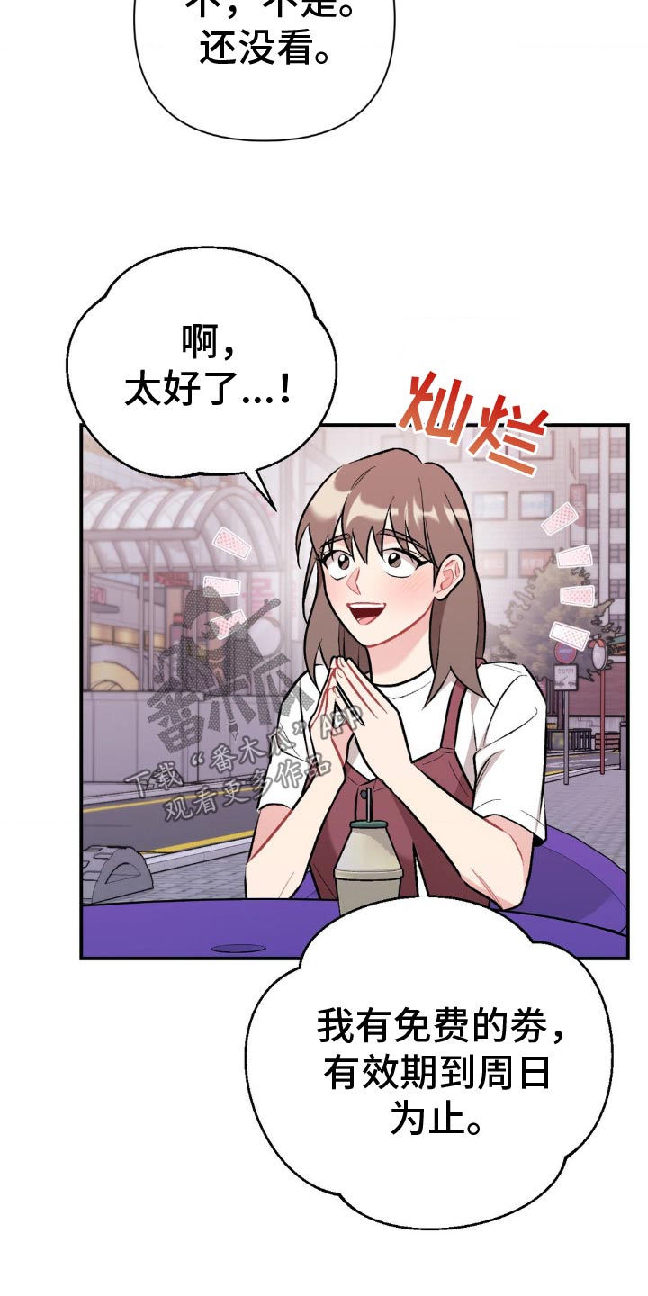 这就是命免费完整版在线观看漫画,第73话2图