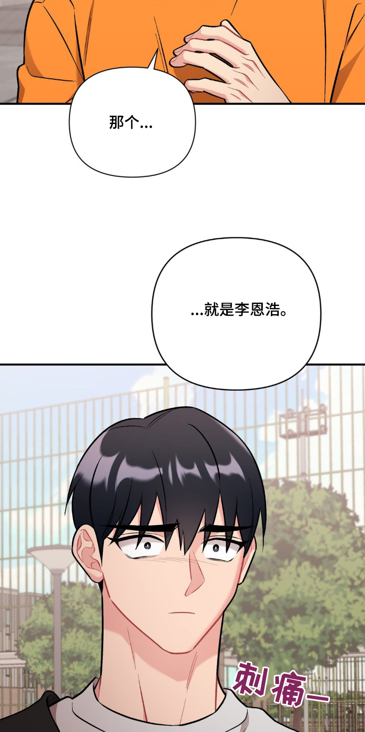 这就是命运女声版漫画,第108话1图