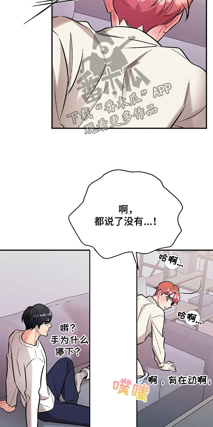 这就是命运英文怎么读漫画,第37话1图