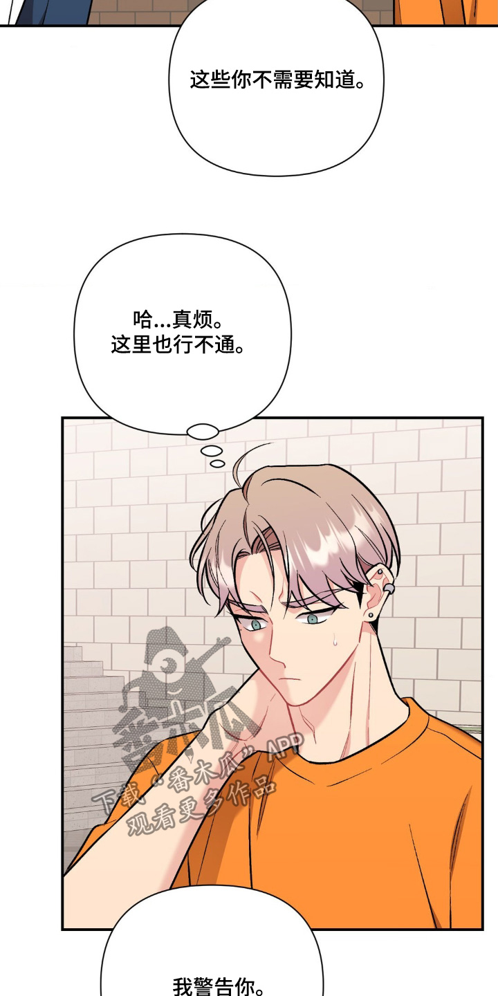 这就是命运!反派千金进入被爱模式漫画,第109话1图