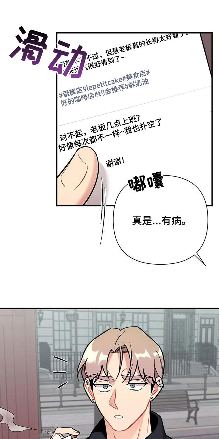 这就是命运啊漫画,第42话2图