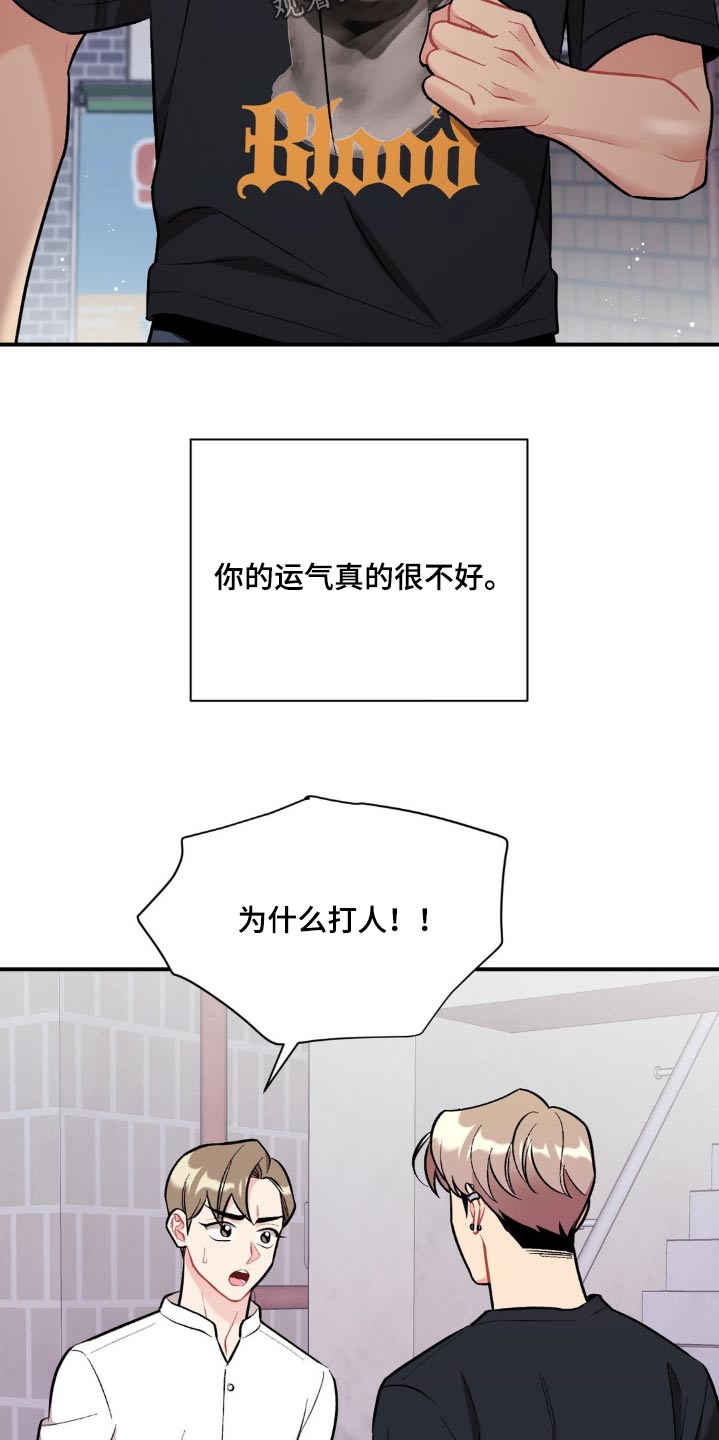 这就是命运歌曲漫画,第83话1图