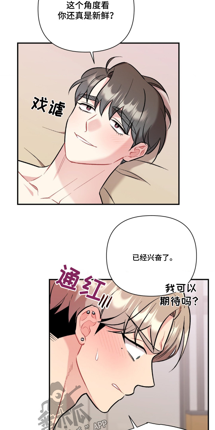 这就是命运呀电视剧漫画,第96话2图