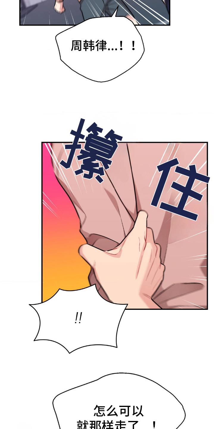 这就是命在线观看完整版西瓜视频漫画,第74话2图