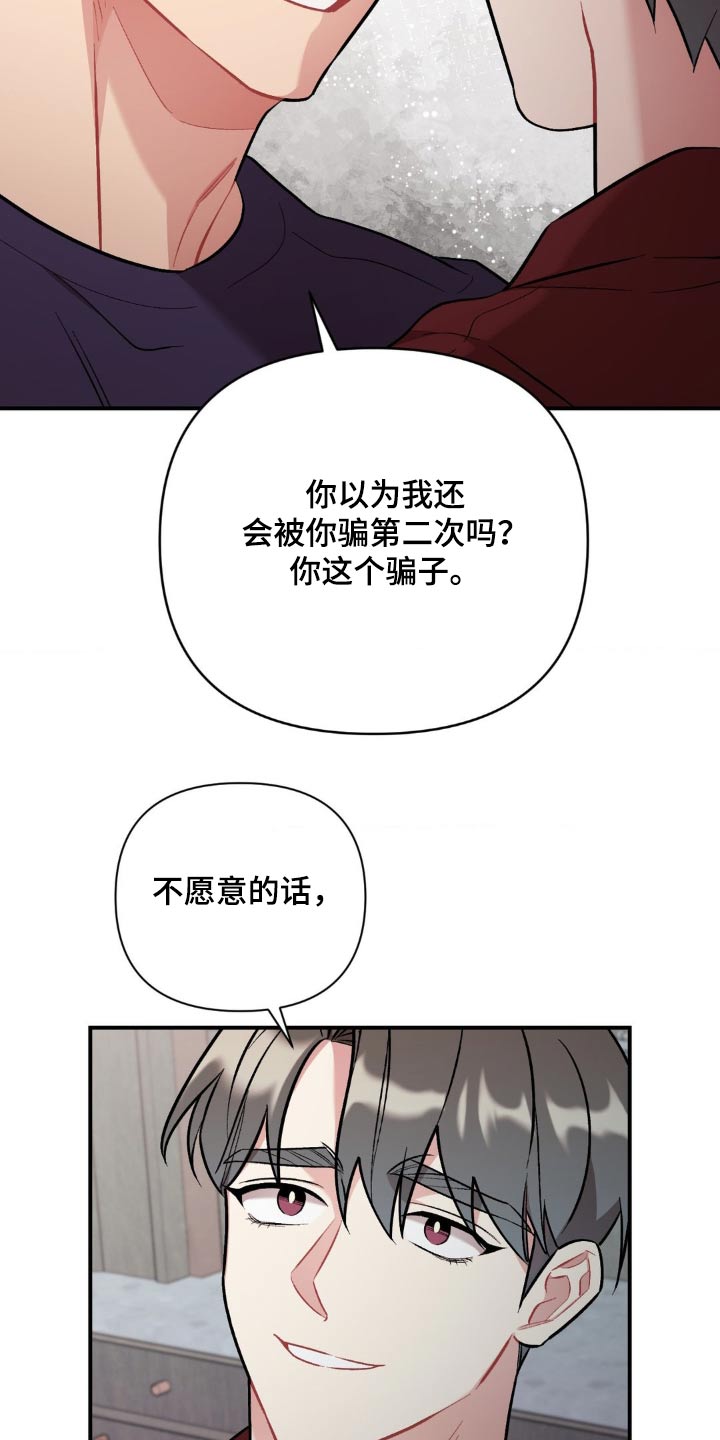 这就是命运漫画,第67话2图