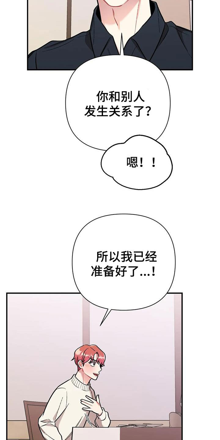 这就是命免费观看完整版策驰影院漫画,第29话2图