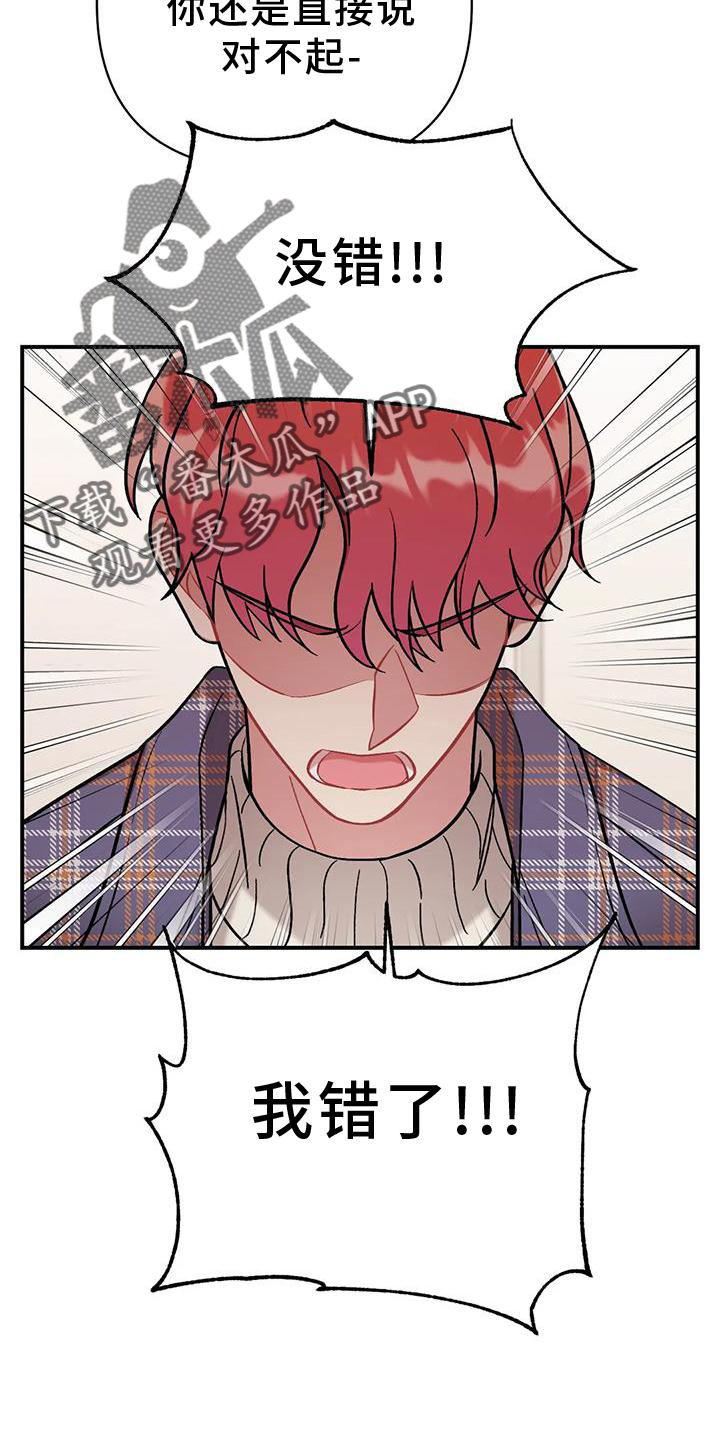 这就是命运漫画,第18话1图