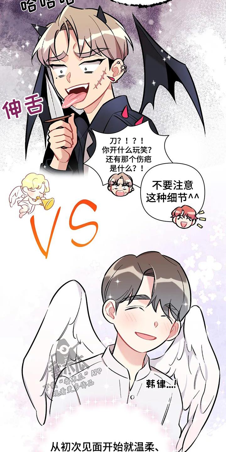 这就是命免费观看完整版策驰影院漫画,第46话1图