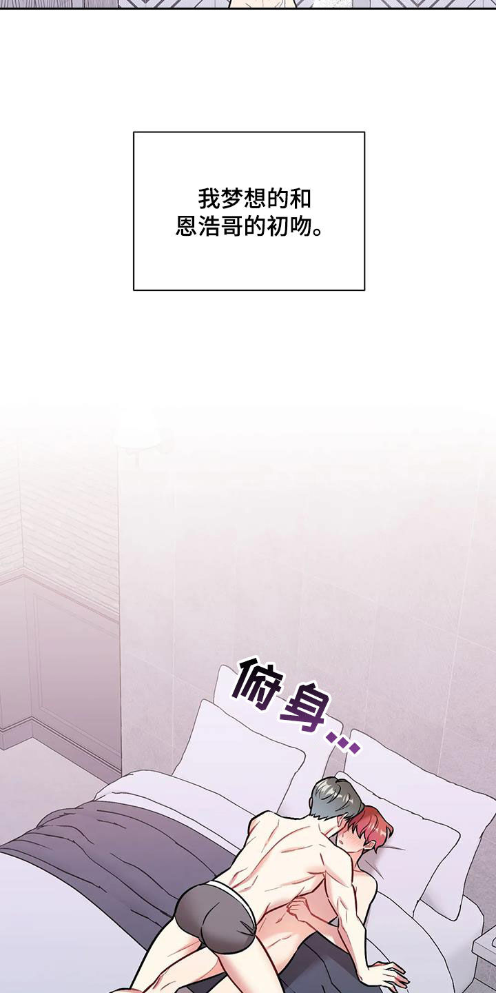 这就是命运的一生漫画,第30话2图