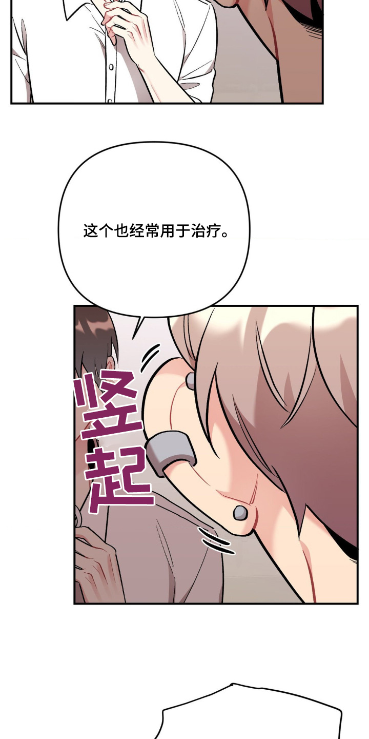 这就是命运啊 用日语怎么说漫画,第94话2图