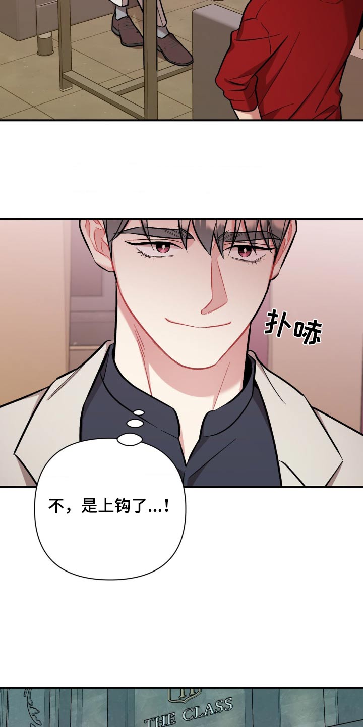 这就是命运啊电视剧第三集漫画,第52话2图