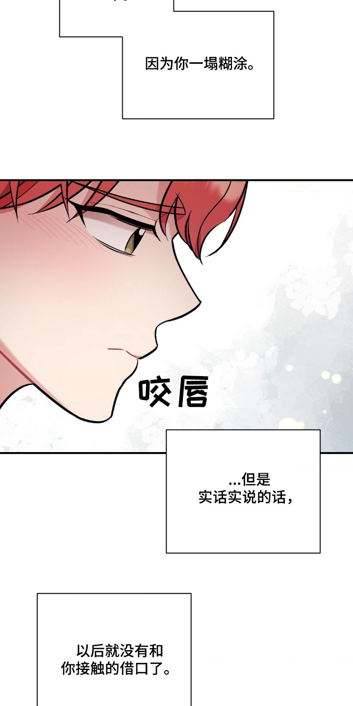 这就是命是什么综艺漫画,第62话1图