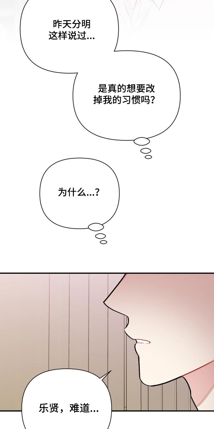 你以为你改变了命运漫画,第93话1图