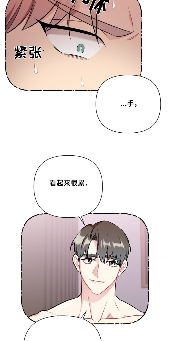 也许这就是命运漫画,第95话1图