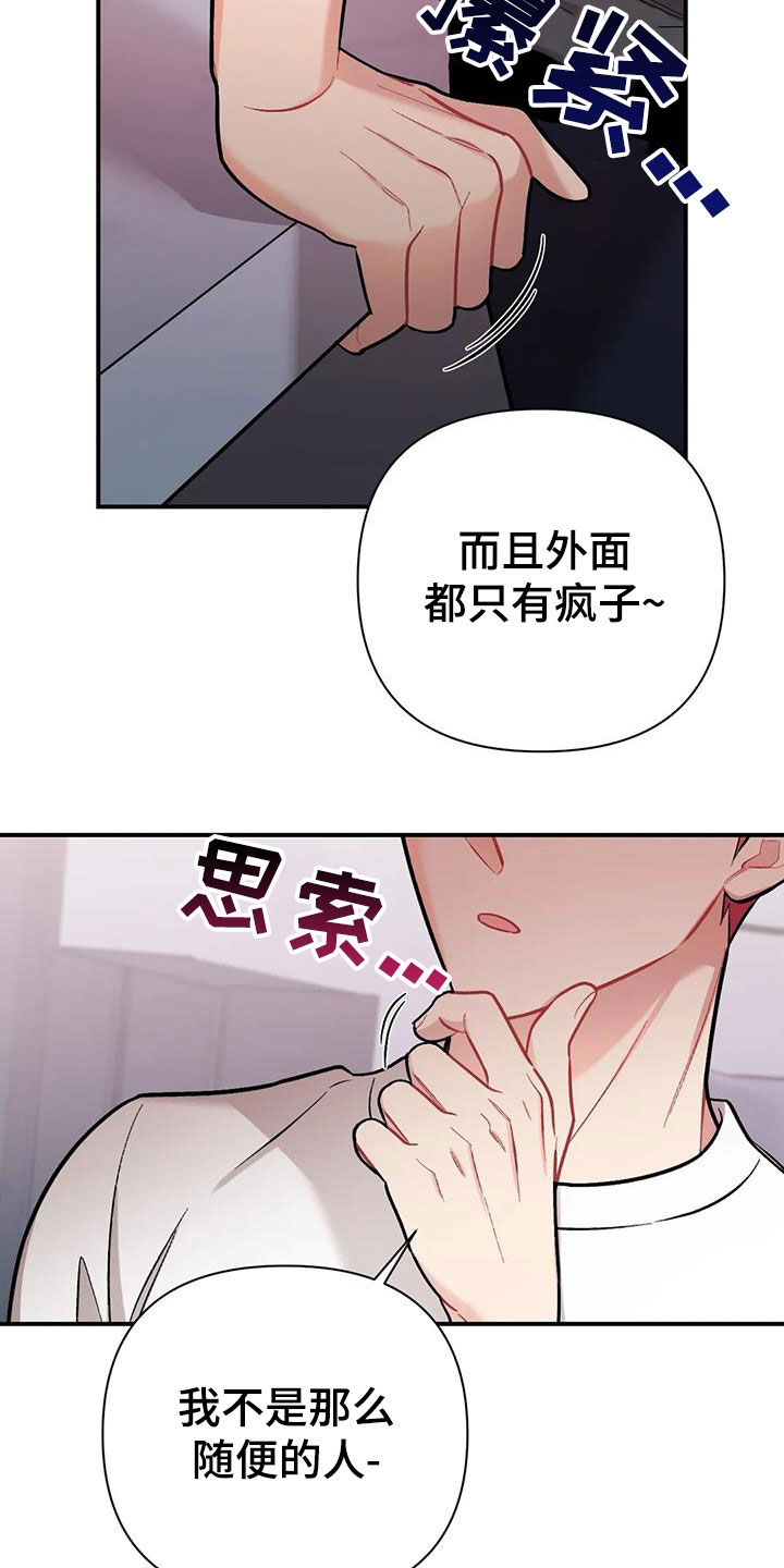 这就是一生的命运漫画,第28话1图