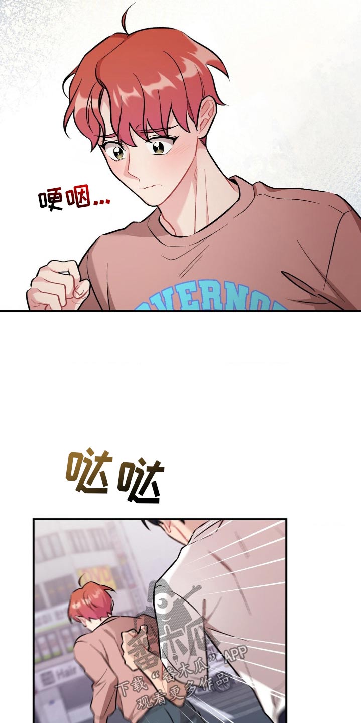 这就是命在线观看完整版西瓜视频漫画,第74话1图