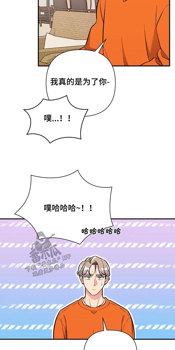 这就是命运啊!让我死心!让我安眠!漫画,第46话2图