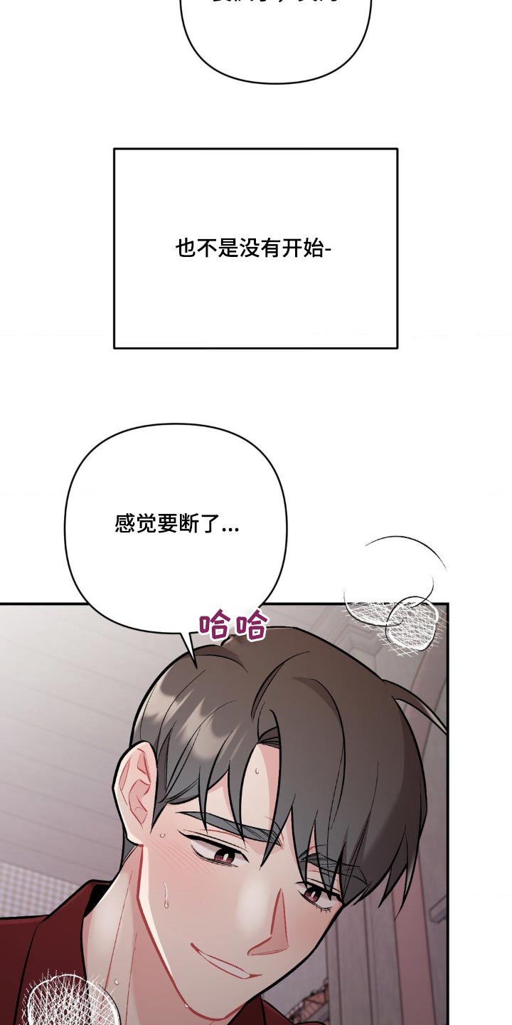 歌词这就是命运啊漫画,第70话1图