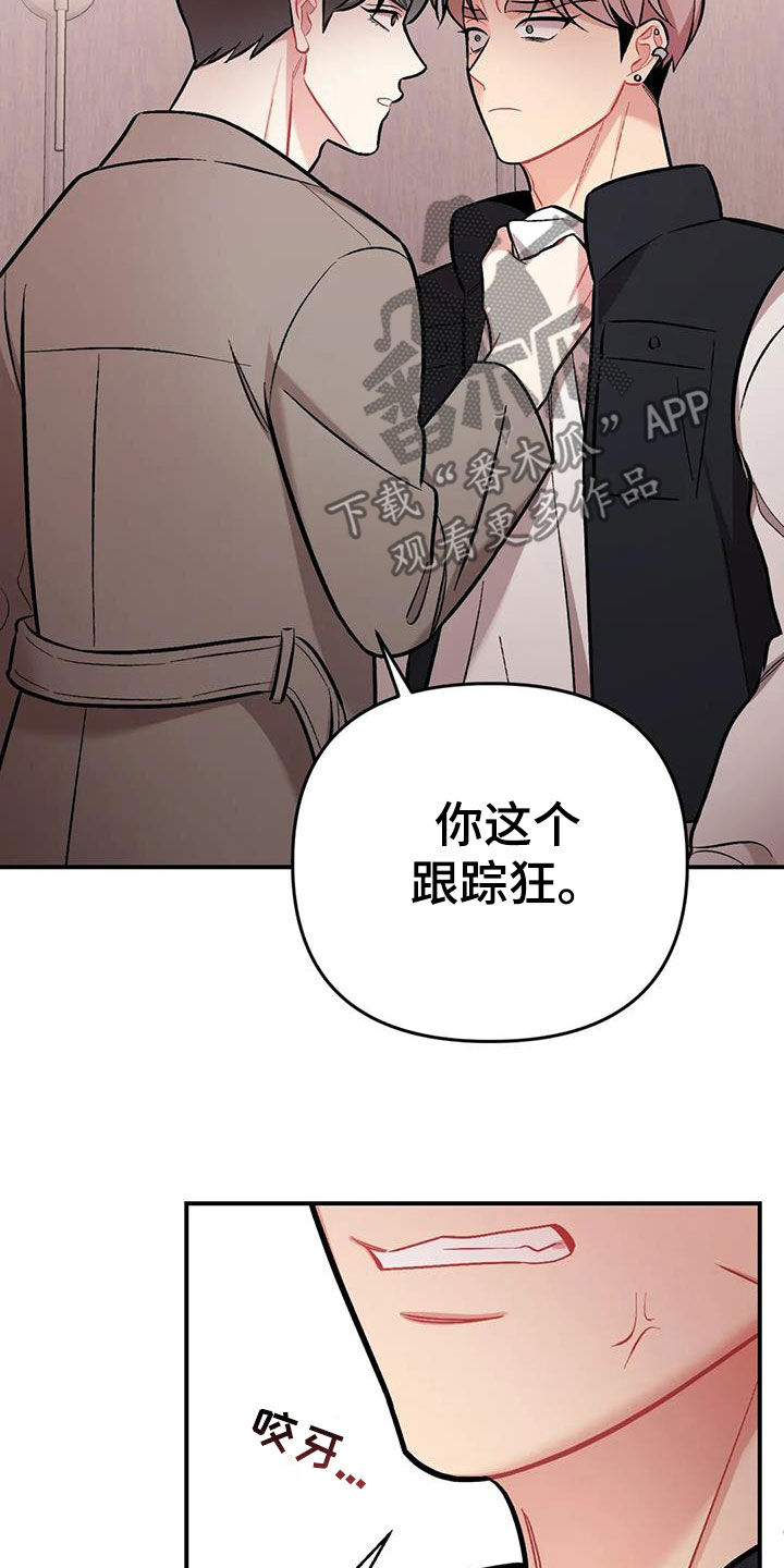 这就是命运吧日语漫画,第43话2图