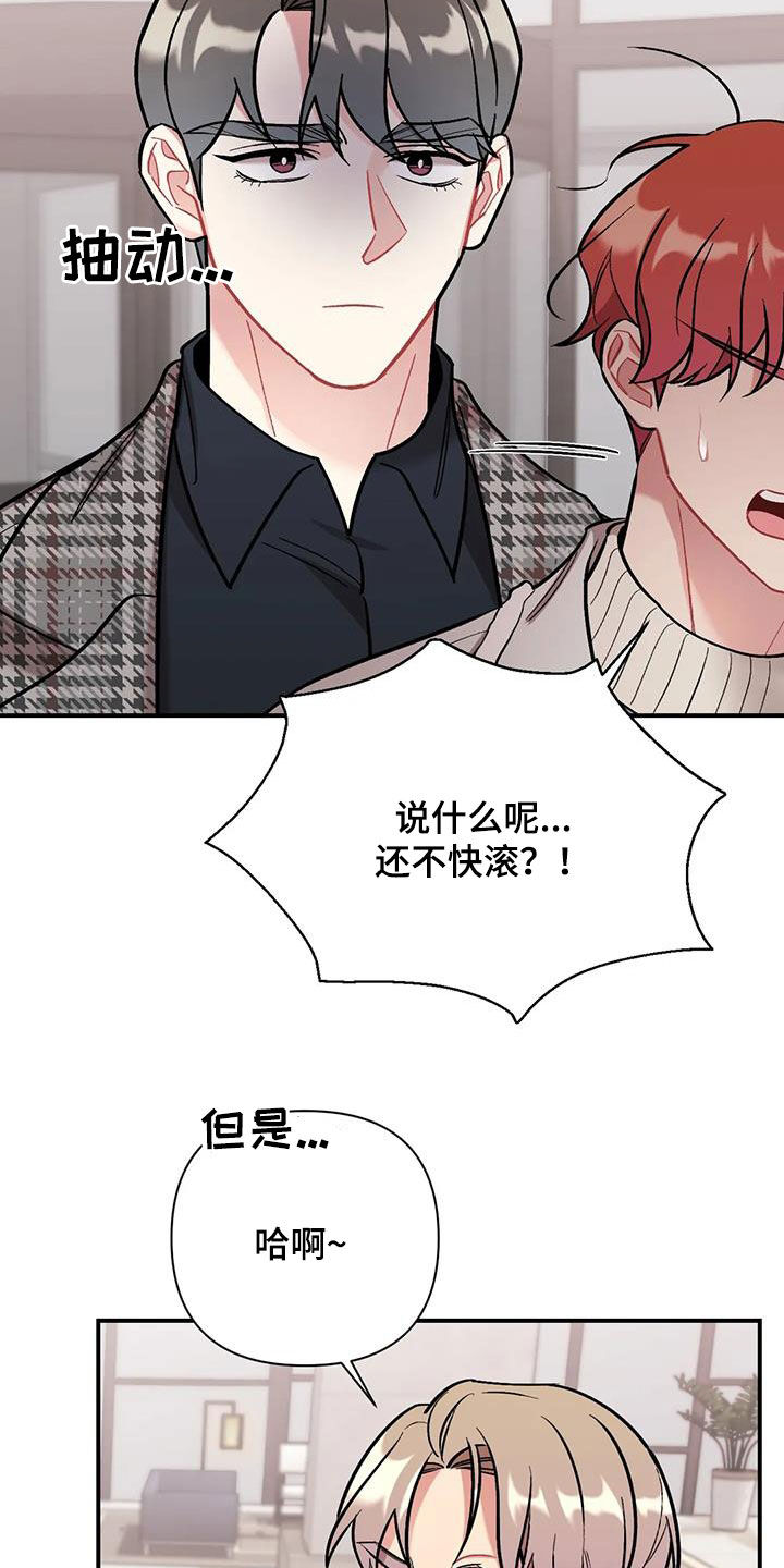 这就是命运啊电视剧第三集漫画,第32话2图