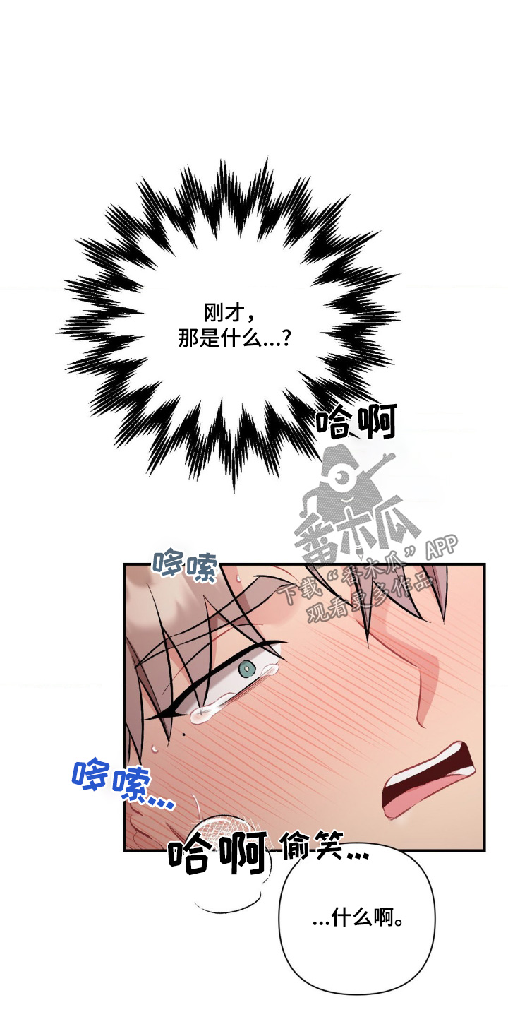 这就是命运的安排什么歌漫画,第96话2图