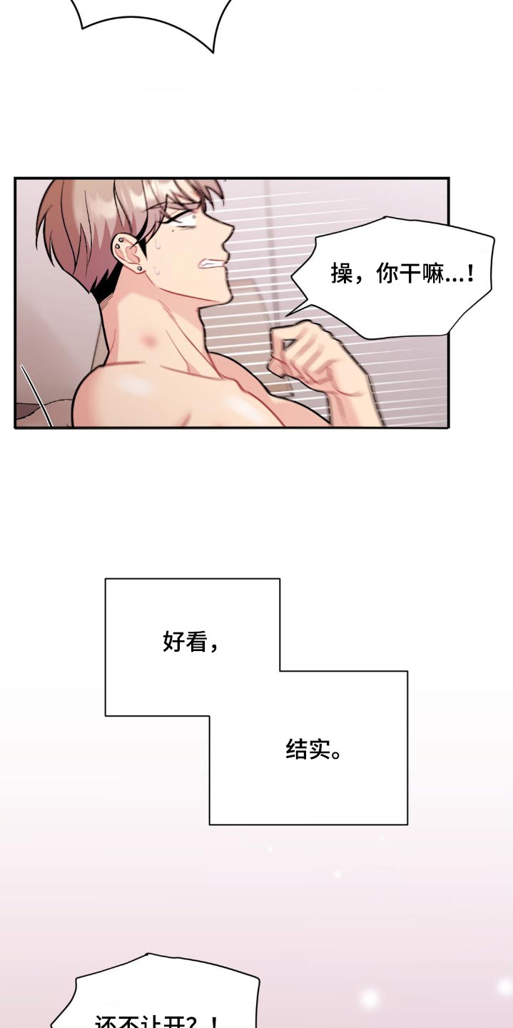 这就是命运啊歌曲漫画,第93话1图