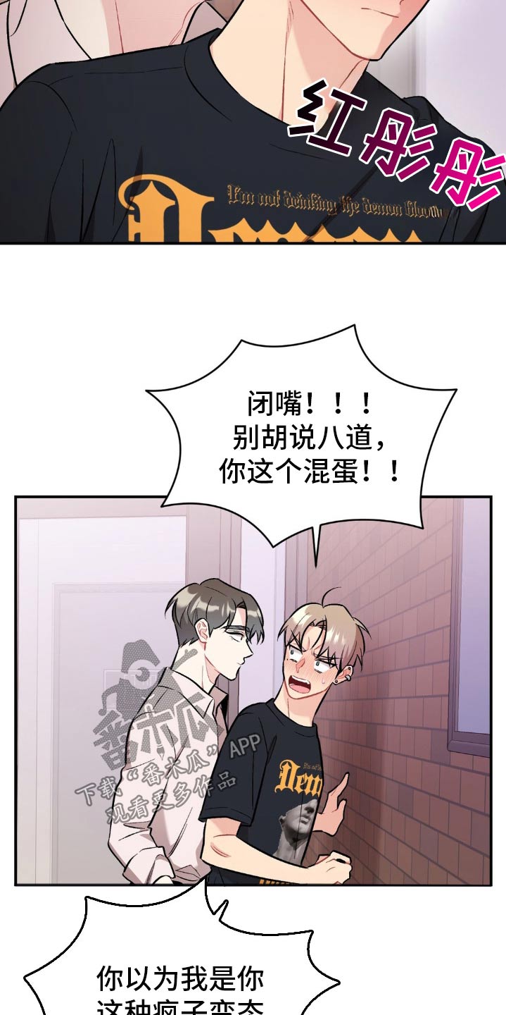 这就是命运电影漫画,第86话2图