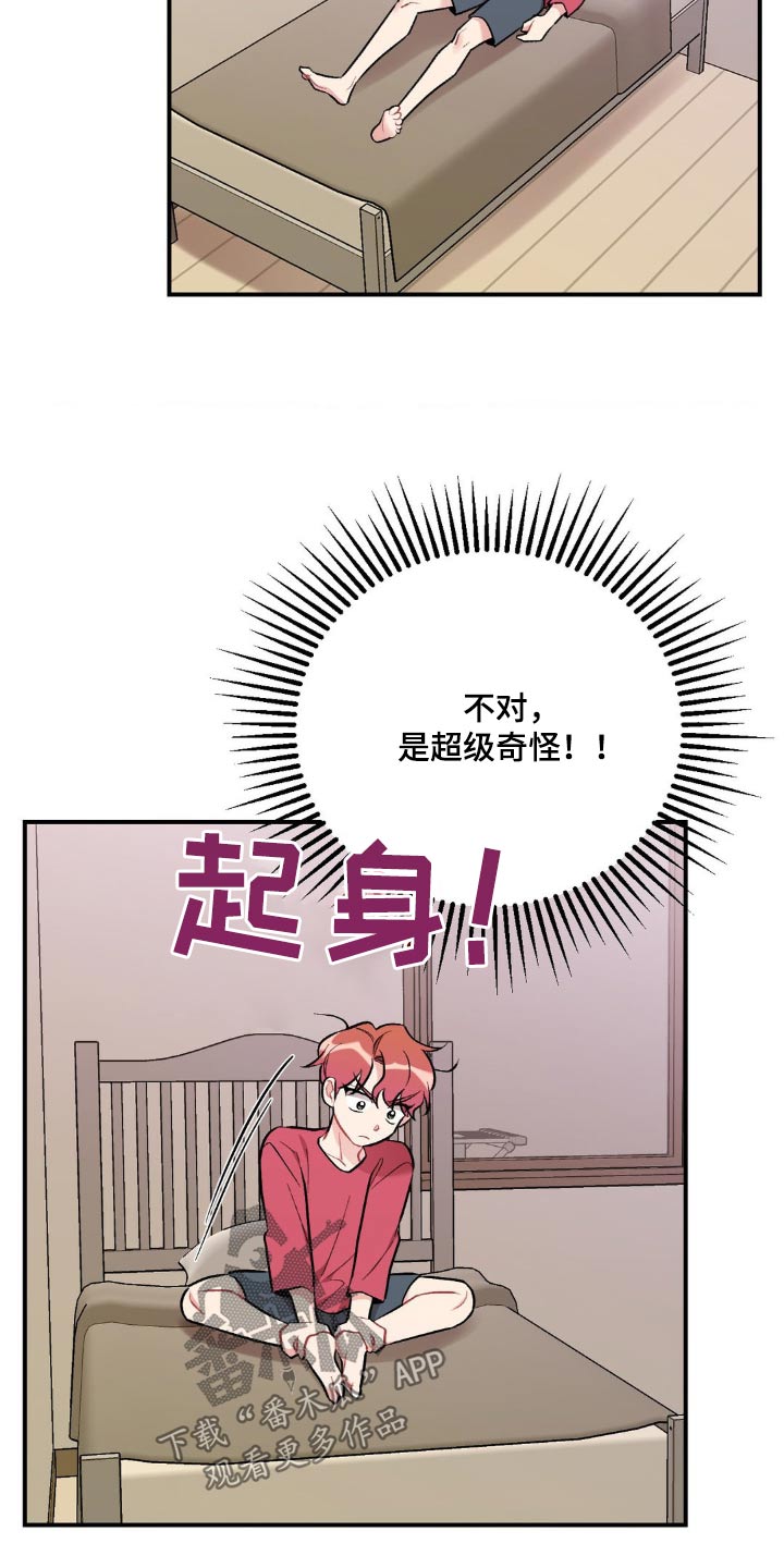 这就是命运表情包漫画,第89话1图