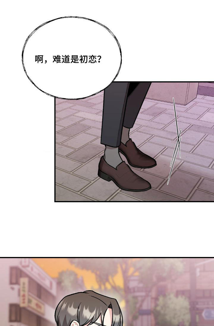 这就是命运漫画,第82话1图