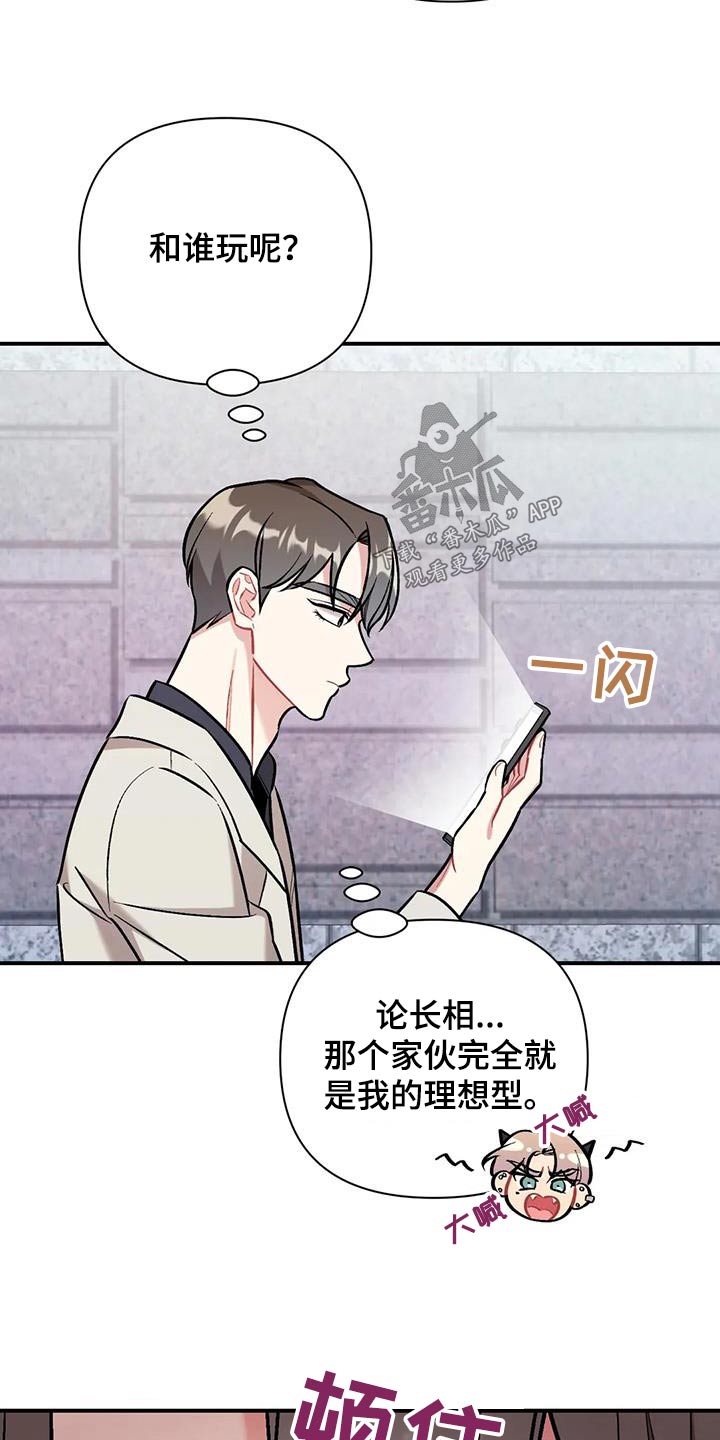 这就是命运啊的日文漫画,第50话1图