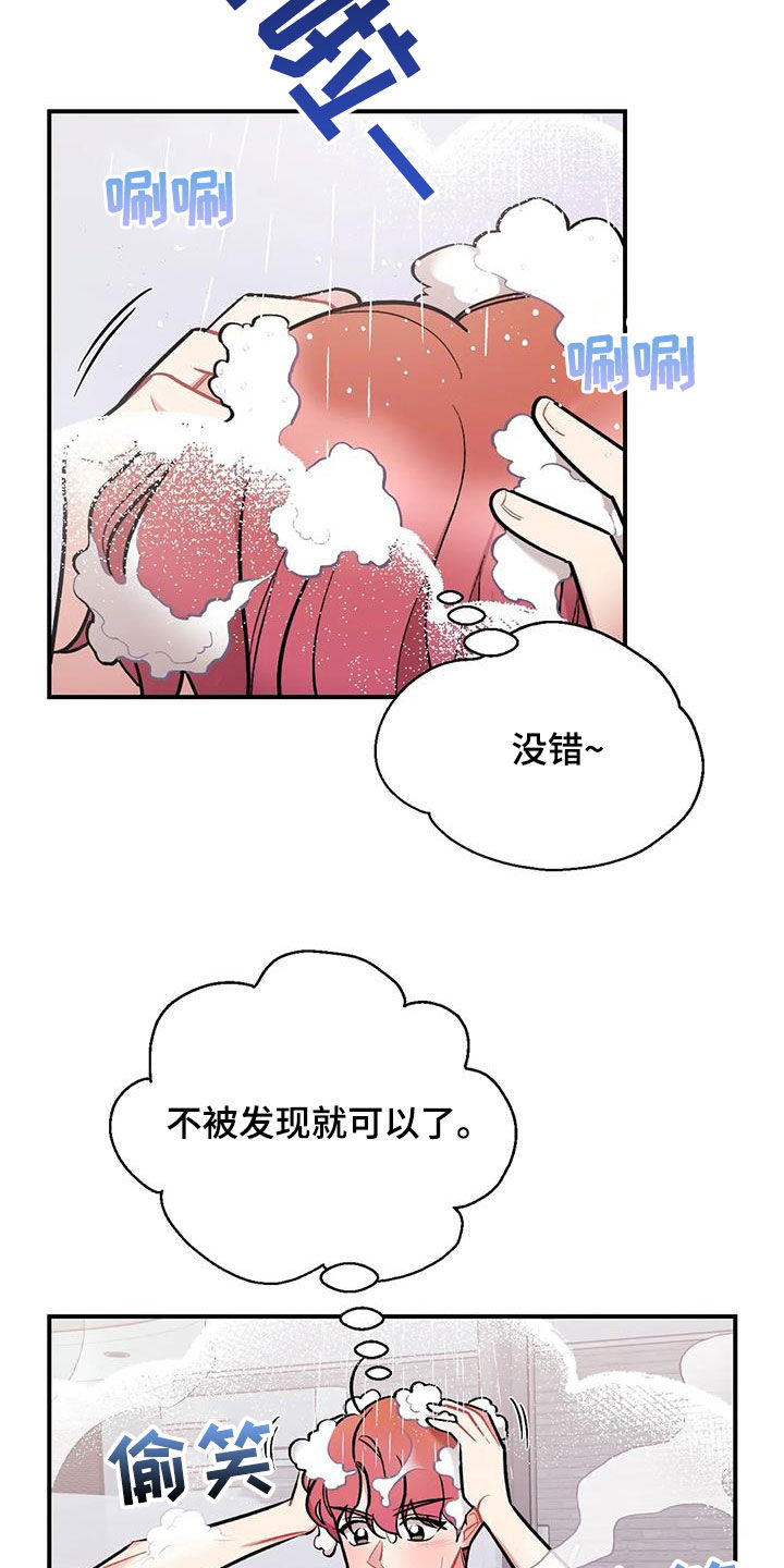 这就是命运漫画,第30话2图