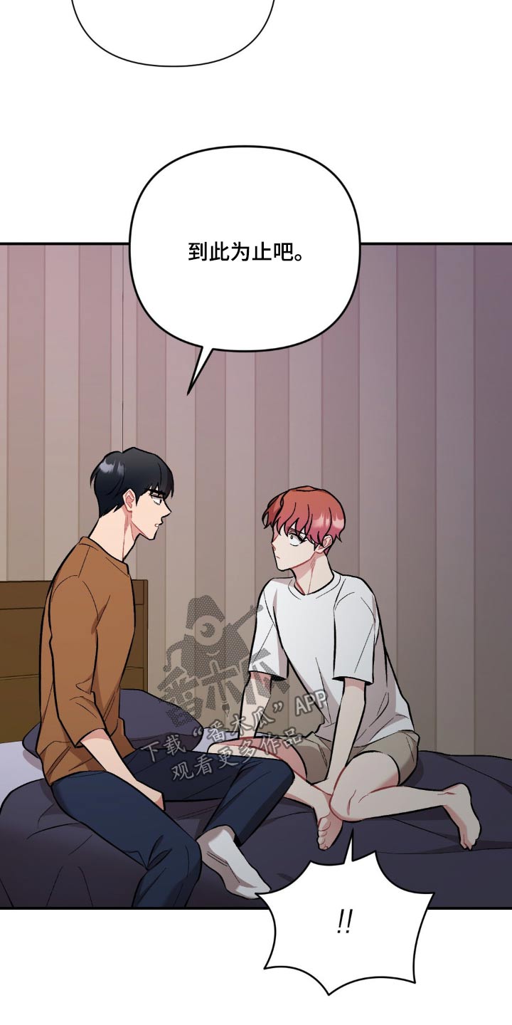 这就是命运吧日语漫画,第63话1图