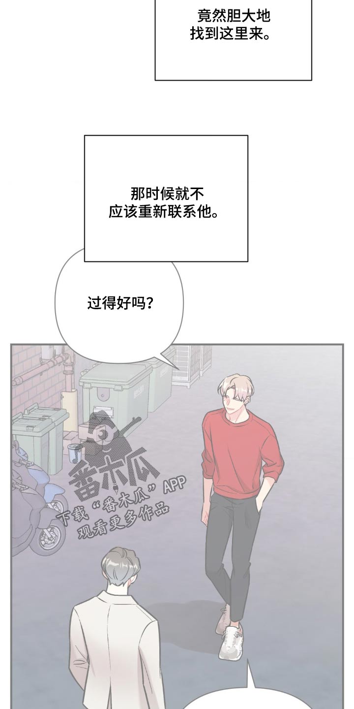 这就是命运漫画,第70话2图