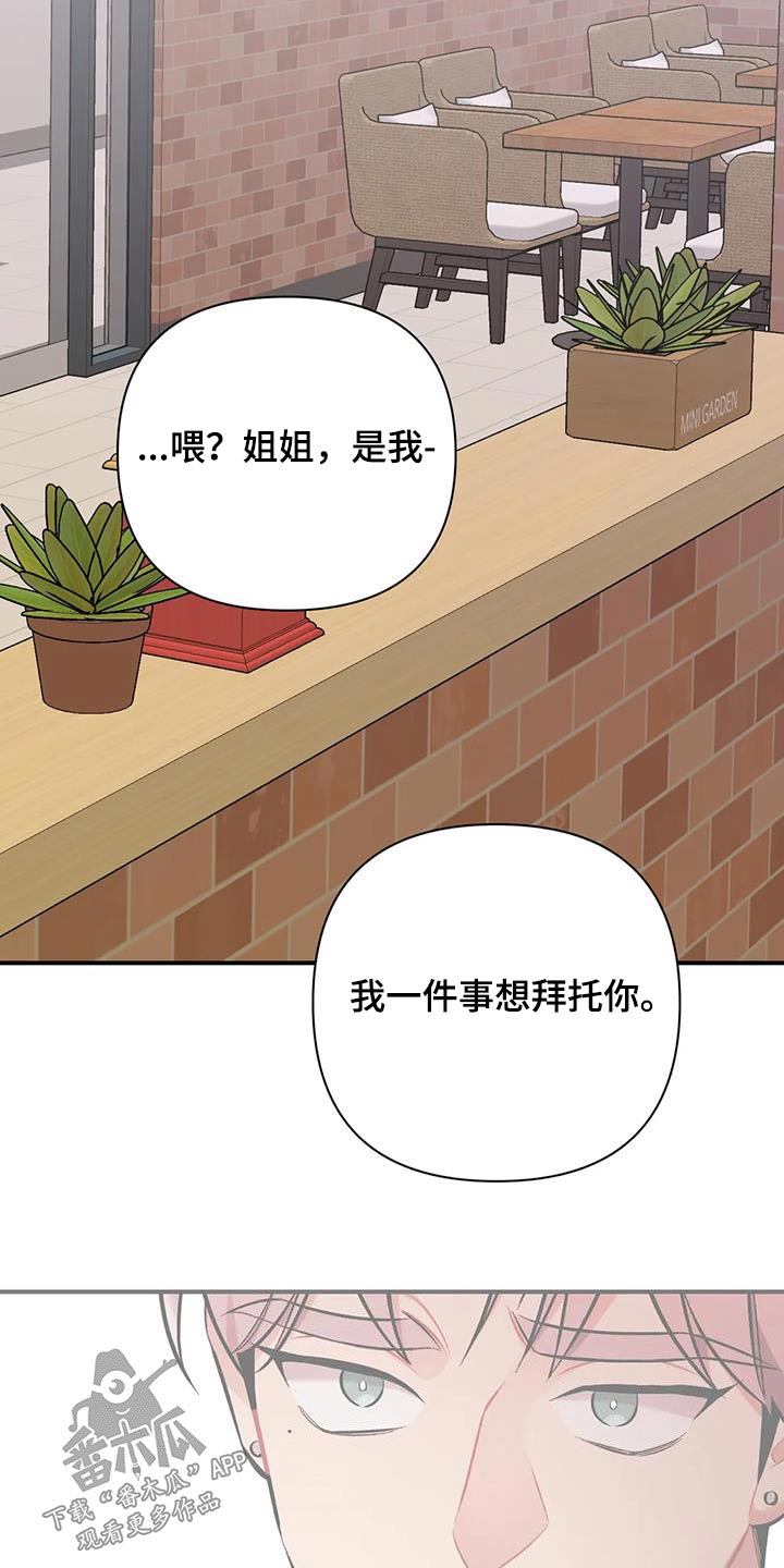 这就是命演员表漫画,第47话1图