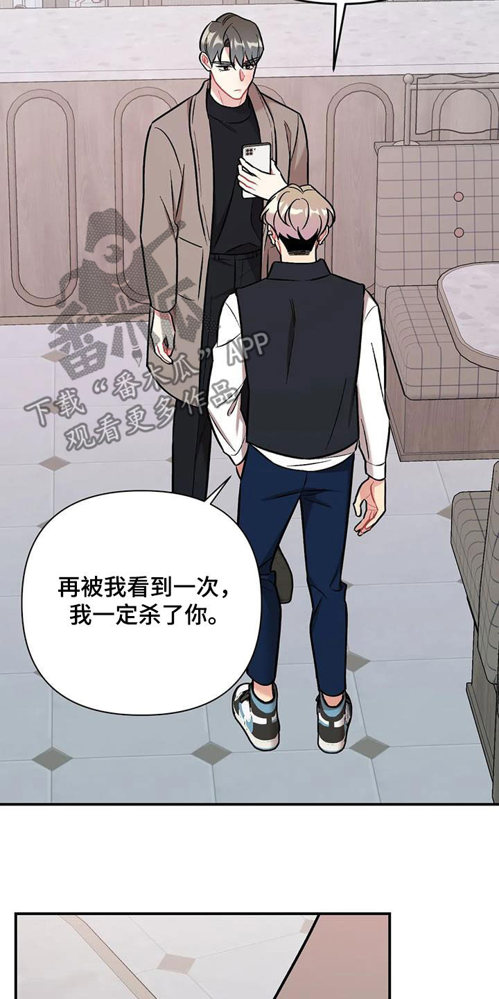 这就是命运女声版漫画,第43话2图