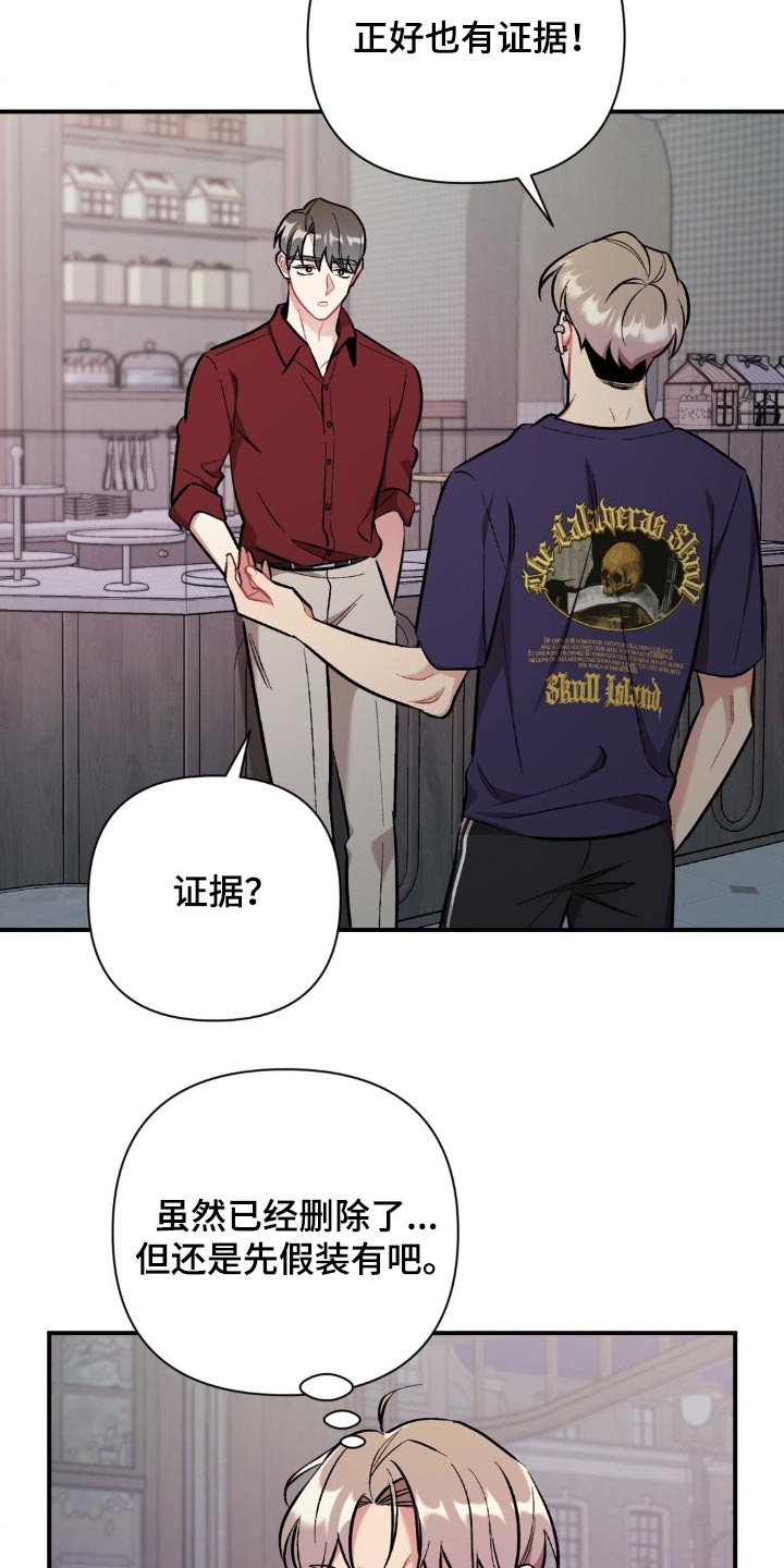 这就是命在线观看漫画,第66话2图