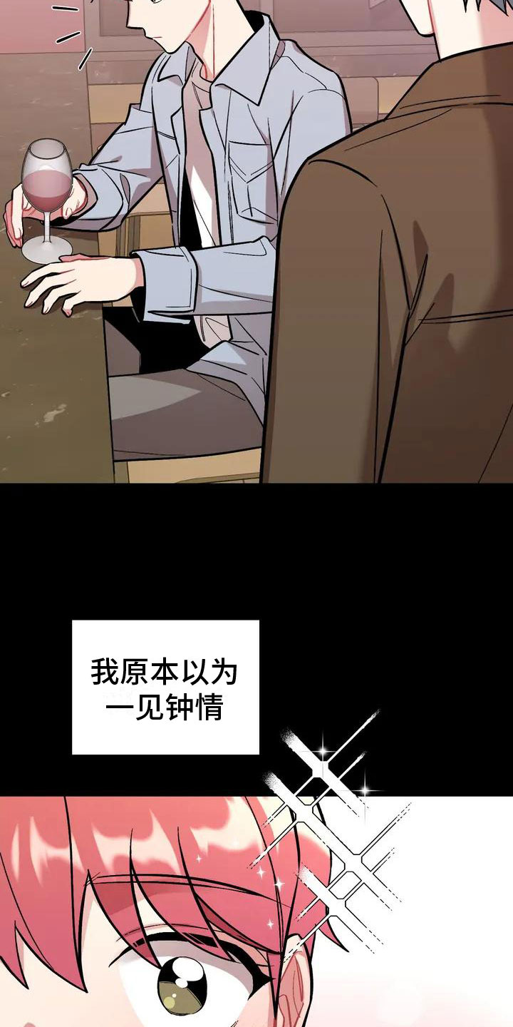 韩国电影如果这就是命运漫画,第1话1图