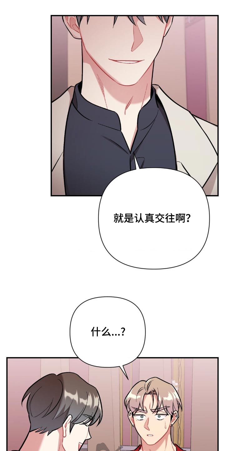 这就是命运女声版漫画,第51话1图