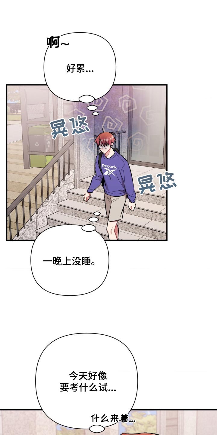 这就是命运吧日语漫画,第56话2图