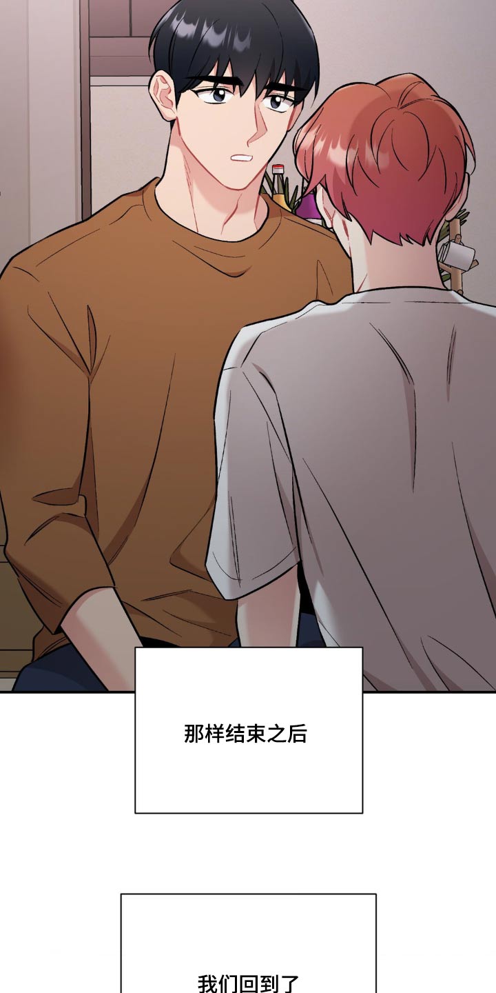 这就是命电影免费观看漫画,第71话1图