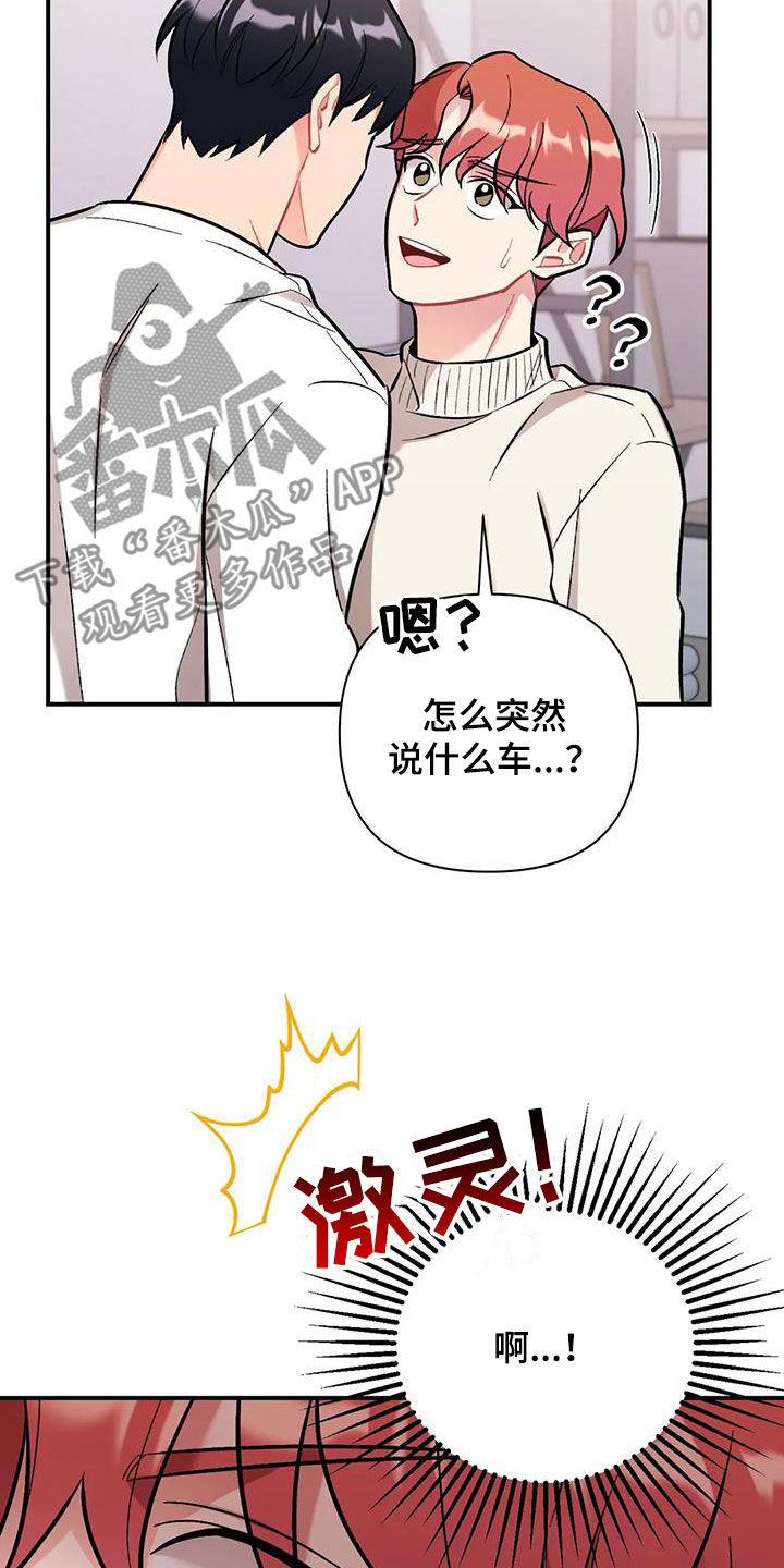 这就是命王迅赌枪后续漫画,第36话1图